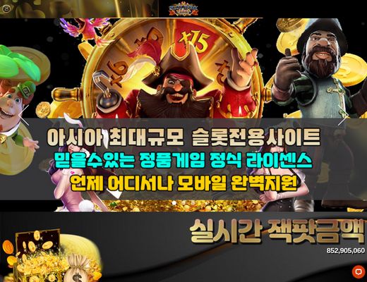 슬롯 뱅크(Slot Bank) 먹튀