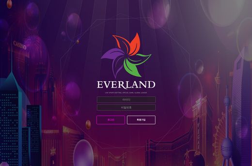 에버랜드(Everland) 먹튀