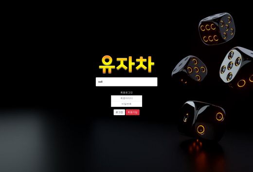 유자차 먹튀